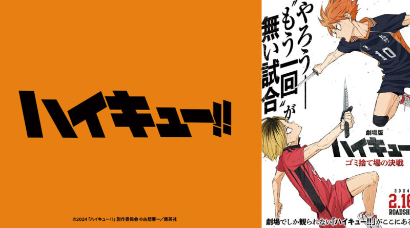https://ukiyaseed.weebly.com/ukiyaseeds-other-blog/haikyu-final-part-1s-official-trailer-release-date-revealed